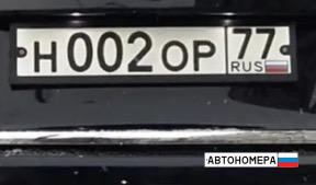 Н002ОР77