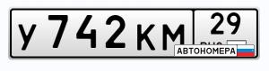 У742КМ29