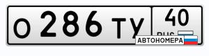 О286ТУ40