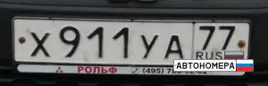 Х911УА77
