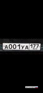 А001УА177