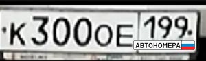 К300ОЕ199