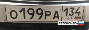 О199РА134
