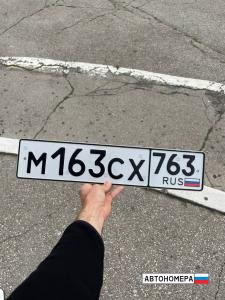 М163СХ763