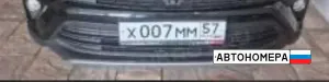 Х007ММ57