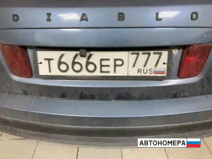 Т666ЕР777