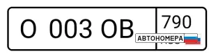 О003ОВ790