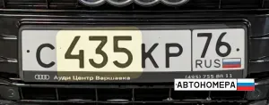 С435КР76