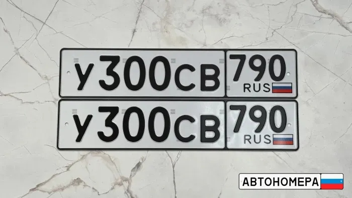 У300СВ790