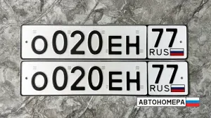 О020ЕН77