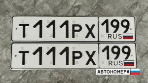 Т111РХ197
