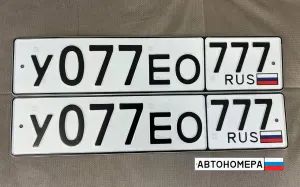 У077ЕО777