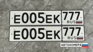 Е005ЕК777