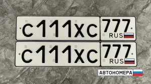 С111ХС777