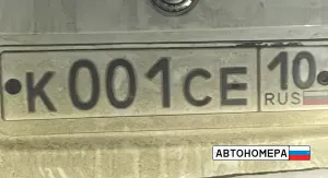 К001СЕ10
