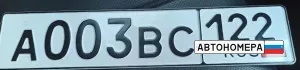 А000ВС122
