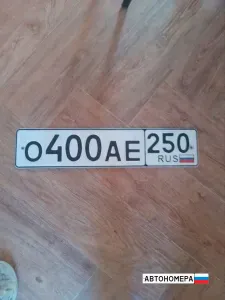 О400АЕ250