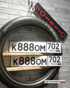 К888ОМ702