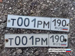 Т001РМ190