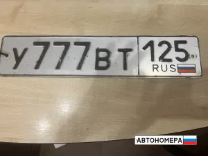 У777ВТ125