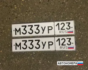 М333УР123