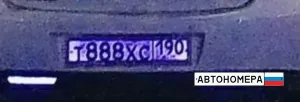 Т888ХС190