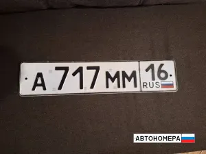 А717ММ16