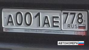 А001АЕ778