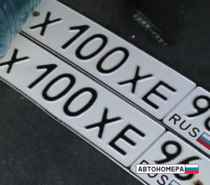 Х100ХЕ96