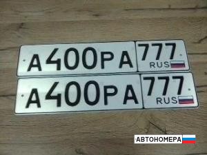 А400РА777