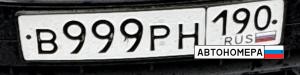 В999РН190