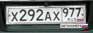 Х292АХ977