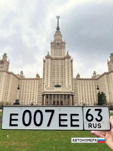 Е007ЕЕ63