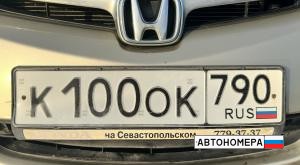 К100ОК790