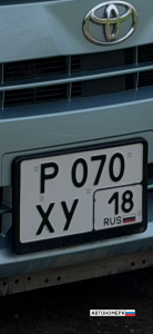 Р070ХУ18