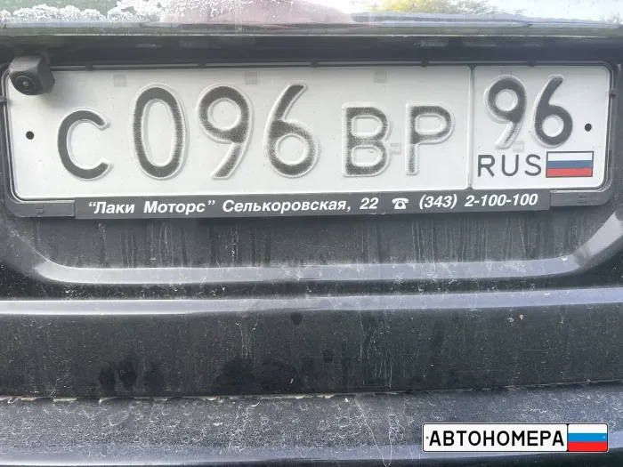 С096ВР96