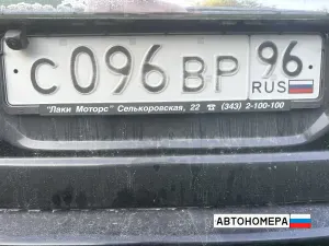 С096ВР96