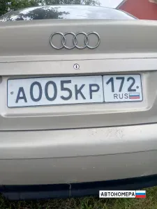 А005КР172