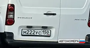 М222УС150