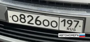 О826ОО197