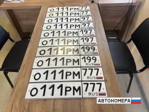 О111РМ197