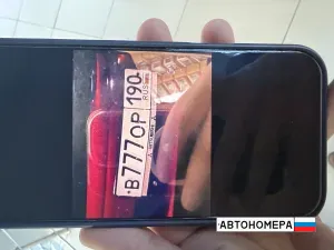 В777ОР190