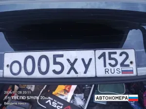 О005ХУ152
