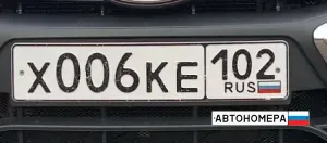 Х006КЕ102