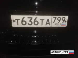 Т636ТА799