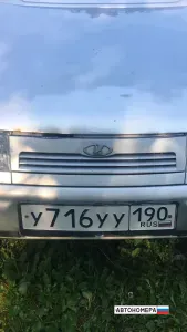 У716УУ190