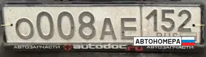 О008АЕ152
