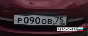 О090РВ75