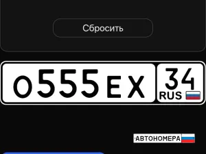 О555ЕХ34
