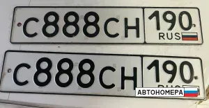 С888СН190